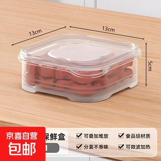 Refrigerator frozen meat box storage box with lid, classification grid, ice cream, no odor, sealed kitchen transparent box, 6 pieces x650ml