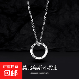 Mobius titanium steel necklace men's trendy brand versatile ins design niche pendant boys chain men's necklace l150-a mobius pendant