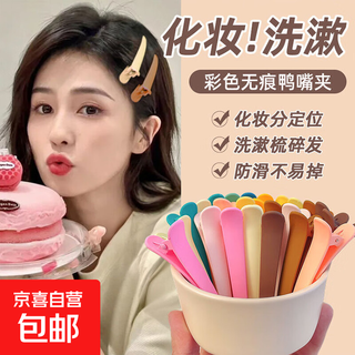 Celebrities' same style frosted colored seamless duckbill clips for face wash and makeup special hairpins for bangs washing seamless duckbill clips - 5 packs with random colors for hair