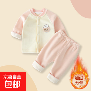 婴儿加绒加厚套装开衫秋装分体男女宝宝秋冬衣服一体绒保暖两件套 拼粉 80 (身高71-76CM)