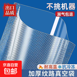 Vacuum fresh-keeping bag, vacuum bag, food-grade textured sealing bag, vacuum packaging bag, compression bag sealing refrigerator, upgraded puncture resistance 25*30cm (100 pieces)