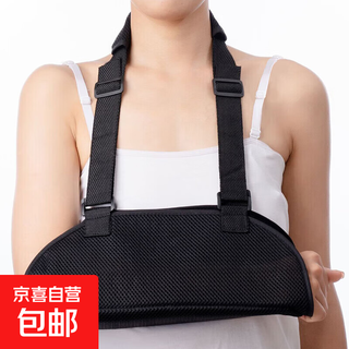 Adult non-elbow forearm fracture sling medical arm fracture sling upper limb shoulder elbow joint arm fixation