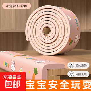 Pipe anti-collision strip, pipe cover, children's table edge sticker, safety protective cover, soft right-angle table corner, bunny radish pink, 1 roll, 2 meters