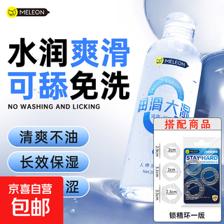 Secret love lubricating liquid couple products women's special sexy no-wash human vaginal orgasm adult men's genuine lubricating fun lubricant 200m-1 bottle + semen locking ring version 1