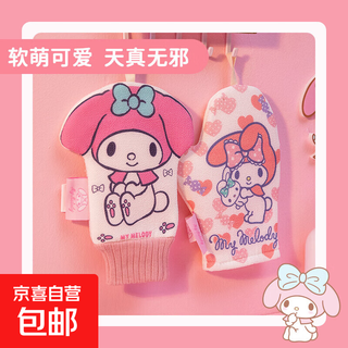 Cute melody bath towel, lazy back rub magic tool for bathing in the bathroom, painless mud rub gloves, happy bath, off-white love style*1