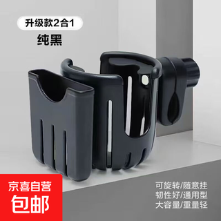 Electric car water cup holder, bicycle water bottle holder, battery car, coffee and milk tea holder, mobile phone holder, universal bicycle cup holder, black two-in-one