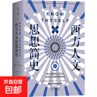 A brief history of western humanistic thought books