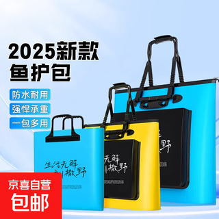 Fish protection bag portable fishing gear bag thickened multi-functional waterproof portable fishing protection outdoor wild fishing special fishing storage bag third generation black (zipper + side pocket) large size