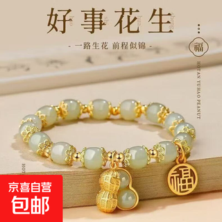Douyin's popular model peanut imitation jade peanut bracelet for girls ins niche design new jewelry peanut green bracelet