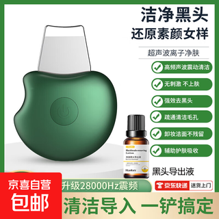 Electric skin scraper beauty instrument cleans blackheads and restores makeup. ultrasonic ion skin purifier sl2303 cleans pores, tightens and lifts. 28000hz vibration frequency, non-irritating. grass green electric skin scraper. powerful blackhead removal - deep cleansing.