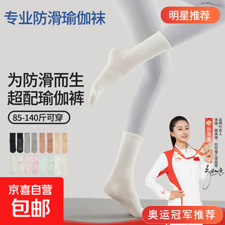 2025 new yoga socks non-slip professional women's mid-tube pilates socks long-tube indoor sports split toe yoga pair - round toe style light luxurious milk white