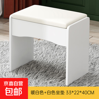 Home economical bedroom makeup stool small apartment balcony stool simple modern dressing stool szd000305 upgraded height warm white assembly