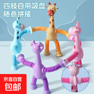 Educational toys, suction cup giraffe, ever-changing luminous cartoon, telescopic children's baby educational parent-child interactive stretch and decompression toy, telescopic children's parent-child, blue without light, telescopic sucker giraffe