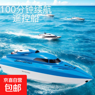 遥控船玩具可下水高速快艇仿真电动轮船男孩儿童水上小船模型拉网 大号25CM遥控船-天空蓝 标配单电【送遥控电池】