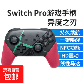 Suitable for nintendo switch controller pro wireless ns game black myth wukong pc steam somatosensory two-player kingdom tears japanese version national line splatoon high-end version xenoblade/nfc/hd vibration/one-key wake-up