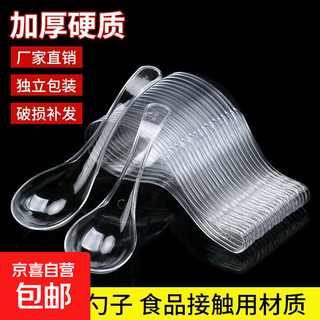 Disposable spoons, takeaway packaged fast food spoons, individually packaged hard plastic crystal ice powder spoons, 50 pieces 1 bag - simple packaging