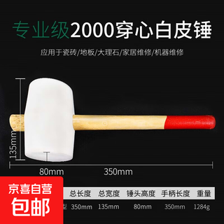 Rubber hammer beef tendon hammer leather hammer tile decoration elastic floor tile leather hammer soft glue small rubber hammer 2000 core white leather hammer