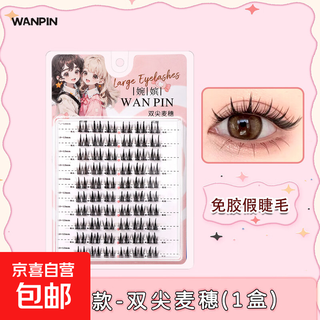 Lazy double-pointed wheat ears upgraded false eyelashes with thin stems and spire for beginners large-capacity eyelash book segmented thick 10 rows of double-pointed wheat ears 1 piece 12mm