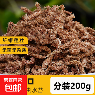 Chile imported caterpillar sphagnum moss phalaenopsis special sphagnum seven-star dry moss orchid nutritional soil moss plant material 7-star caterpillar packaging 200g dry moss without soaking in water