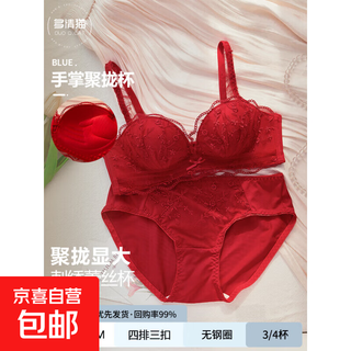 Ji ye luna small breast push up palm cup underwear women's wireless lace embroidery bra set red set l 36/80 ab cup thin top and thick bottom