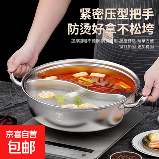 316 stainless steel mandarin duck pot induction cooker special mandarin duck hot pot pot household hot pot basin integrated molding 32cm