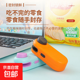 Mini sealing machine, small household plastic sealing machine, snack moisture-proof sealing artifact, portable hand-pressed plastic bag sealing machine, random color - 2 pieces