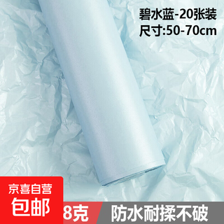 Yiliang 38g pearlescent sydney paper flower bouquet lined with wrinkled paper fruit gift box filled paper flower wrapping paper clear water blue (38g pearlescent sydney paper) 20 sheets