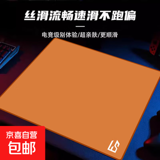 【京东快递】高密纤维细面专业超大电竞桌垫fps疾风游戏鼠标垫 精密锁边 电脑桌垫 加厚加大 【320*240*3MM】活力金