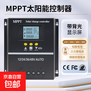 Mppt solar charge controller fully automatic 12v24v48v automatic identification intelligent power generation system 100a 100a-12/24/36/48v
