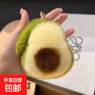 Little avocado fruit cute plush pendant keychain capibala car pendant doll school bag small pendant avocado legless-1 key pendant