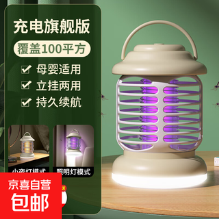 Mosquito killer lamp, electric mosquito swatter, two-in-one mosquito repellent and mosquito killer, mosquito swatter, fly swatter, fly swatter, fly killer, khaki rechargeable model