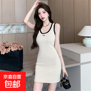 Sexy hot girl knitted camisole dress women's summer new contrast color u-neck slim fit hip skirt apricot one size