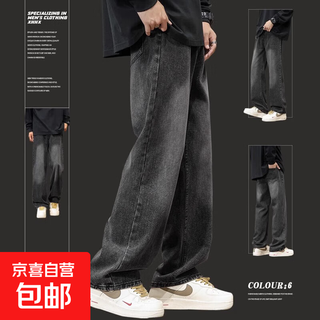 American retro jeans for men spring and autumn new style washed high street straight pants distressed casual wide leg trousers for men smoke black xl