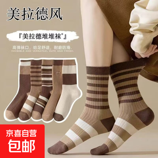 Socks for women, ins, trendy, versatile, high-looking, forest-style campus stockings, student sports, breathable, sweat-absorbent and comfortable, 3 pairs, random colors, one size fits all