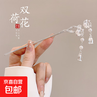 New chinese style butterfly hairpin simple modern hanfu headdress 21# double lotus-silver