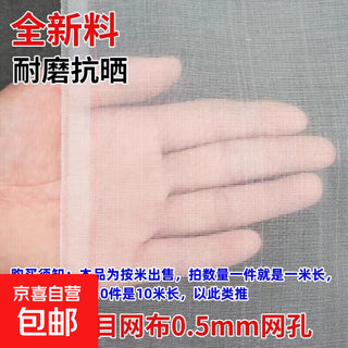 Fish net, fishing net cloth, gauze cage culture, fish pond fish cloth, anti-escape net, seine net, mesh cloth, nylon dense net, 100 mesh, 0.2mm mesh, 1m wide, how many meters do you need to take a few pieces