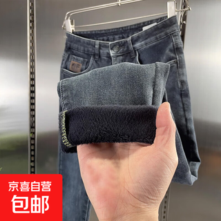 冬季加绒加厚牛仔裤男感潮流百搭弹力裤子修身直筒小脚哈伦裤 蓝灰色加绒 加厚 32 （建议130-140斤）