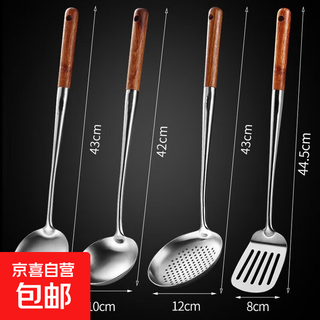Thickened and extended stainless steel cooking spatula, wooden handle spatula, frying spatula, soup spoon, colander, household kitchen utensil set, rosewood extension (four-piece kitchen utensil set)