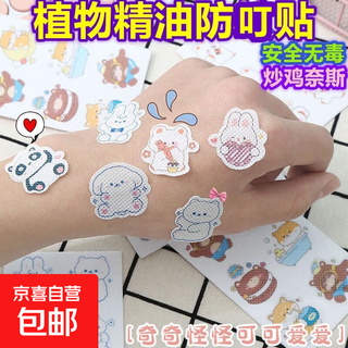 Household mosquito repellent bracelet, anti-mosquito patch, suitable for pregnant and infant use, practical test and positive reviews, children and adults, outdoor portable artifact, adjustable size, anti-mosquito patch, 36 pieces