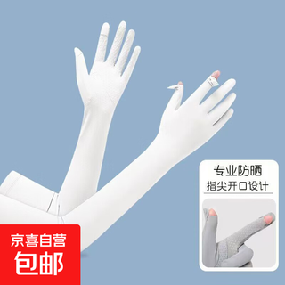 Sunscreen sleeve gloves for women, all-inclusive, loose, one-piece sunshade, two-finger, thin, long, sunscreen, high-end breathable arm sleeves, white, thin and breathable + ice-like sunscreen