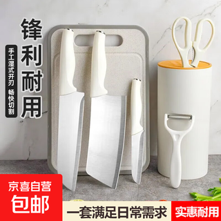 白象厨房家用菜刀全套装锋利切片刀菜板二合一宿舍不锈钢组合刀具 7件-3刀+菜板+刨+剪刀+刀座