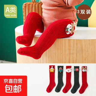 Fashionable new year's popular cotton cartoon christmas knee-high socks with red stars, 3 pairs, 0-1 years old (s), foot length 9-11cm