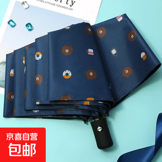 Cartoon bear umbrella for men and women manual rain or shine vinyl sunscreen uv portable sunshade umbrella fully automatic navy blue-8-bone automatic bear