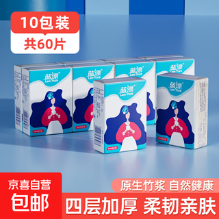 Blue drift series handkerchief paper 4-layer small pack tissue paper toilet paper portable flexible full box 3 layers 7 pieces * 10 packs