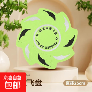 儿童软飞盘飞碟户外运动玩具幼儿园亲子互动手抛飞盘男孩女孩 【柔软材质】儿童飞盘-绿色