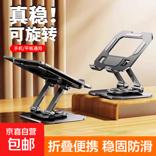 Tablet stand alloy mobile phone desktop universal shelf pad postgraduate entrance examination online class foldable rotating support stand laptop stand radiator clip learning machine can be lifted black