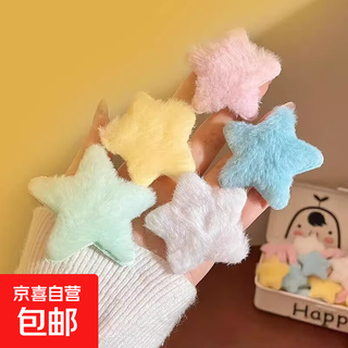 Plush five-pointed star hair clip, dopamine girl star duckbill clip, universal hair accessories for adults and children, 2 plush star hair clips (random color)