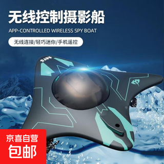 水下摄像船无线遥控wifi实时传输拍照录像坦克车潜水艇魔鬼鱼玩具 摄像船【无线遥控wifi实时】