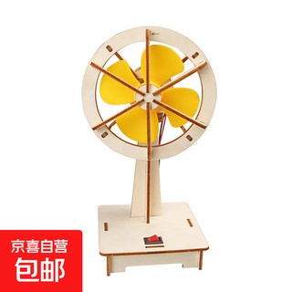 Jd logistics steam science experiment set diy handmade toys children's day gifts for primary school students children's gifts early education puzzle parent-child interaction shaking fans need to bring your own aa battery