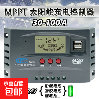 Mppt solar charge controller 12v/24v fully automatic charger 100a photovoltaic panel voltage regulator gray 30a 12/24v automatic identification